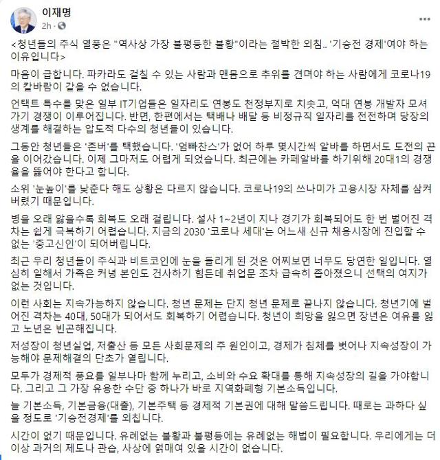 이재명 경기도지사 페이스북 캡처