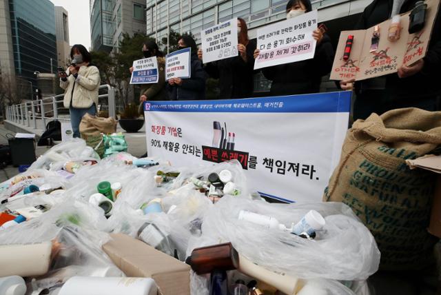 25일 오전 서울 종로구 LG광화문빌딩 앞에서 열린 '화장품 용기 재활용 문제 개선 촉구' 기자회견에서 참여자들이 재활용이 어려운 화장품 용기 개선을 촉구하는 손팻말을 들고 있다. 연합뉴스