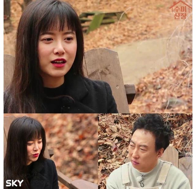 '수미산장' 구혜선이 진솔한 이야기를 전한다. SKY, KBS 제공