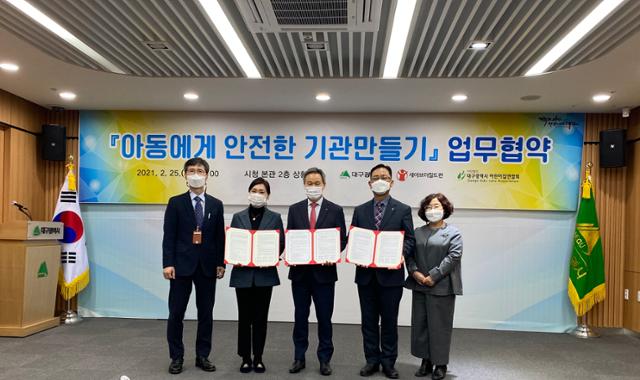 윤준수(오른쪽 두번째)대구어린이집연합회 회장과 대구시 관계자들이 25일 대구시청에서 '아동에게 안전한 기관 만들기' 업무협약을 맺었다. 대구시어린이집연합회 제공.