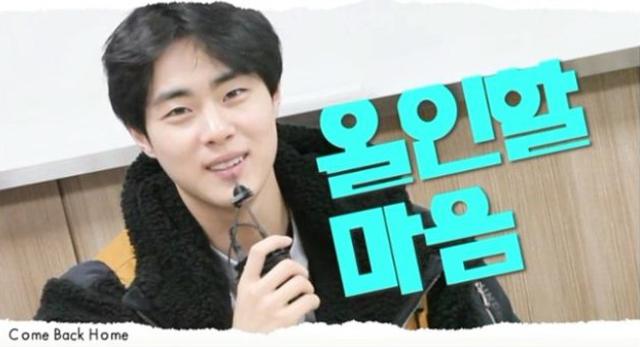 배우 조병규의 '컴백홈' 출연이 보류됐다. KBS2 제공