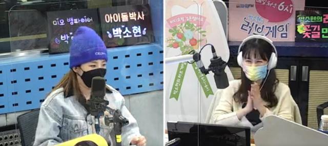 산다라박(왼쪽)이 SBS 파워FM '박소현의 러브게임'에서 청취자들과 소통했다. 보이는 라디오 캡처