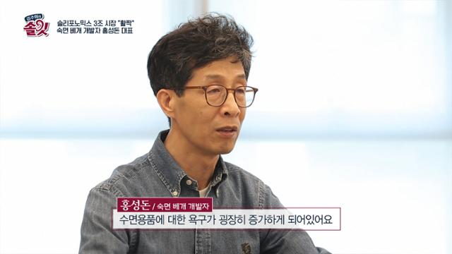 홍성돈 대표가 한 방송에 출연해 제품을 설명하고 있다.