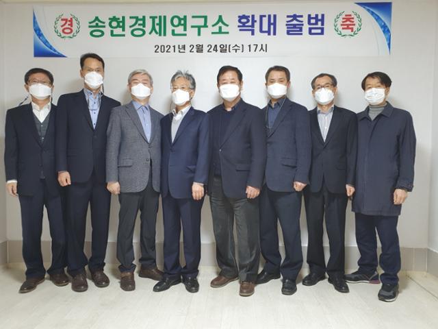 정대영(왼쪽 네 번째) 소장이 이끄는 송현경제연구소는 한국은행 출신 경제 전문가를 다수 영입해 내달부터 7개 본부 체제로 확대 재출범한다. 송현경제연구소 제공