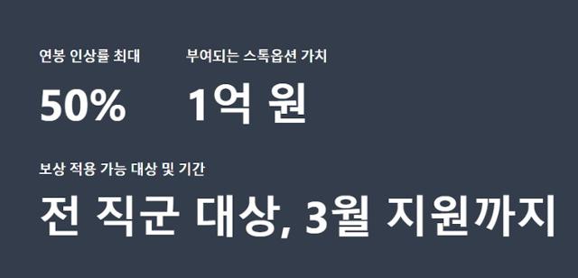 토스 채용 홈페이지 캡처