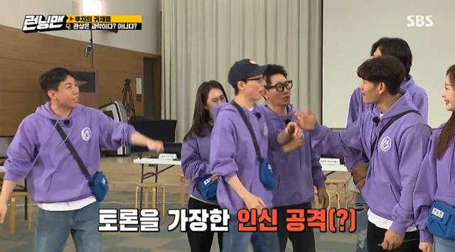 SBS '런닝맨'의 출연진이 토론을 했다. 방송 캡처