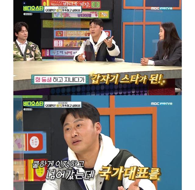 '비디오스타' 오대환이 출연했다. MBC에브리원 방송 캡처