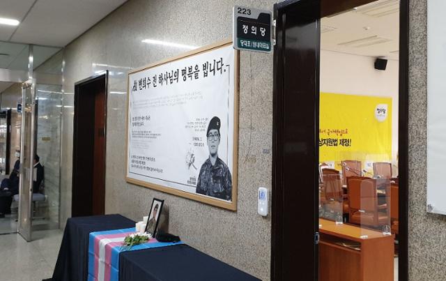 4일 서울 여의도 국회 본청 정의당 회의실 앞에 고 변희수 전 하사의 추모공간이 설치돼 있다. 오대근 기자