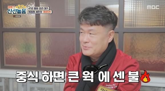 MBC '볼빨간 신선놀음' 여경래가 출연을 결심한 이유를 밝혔다. 방송 캡처