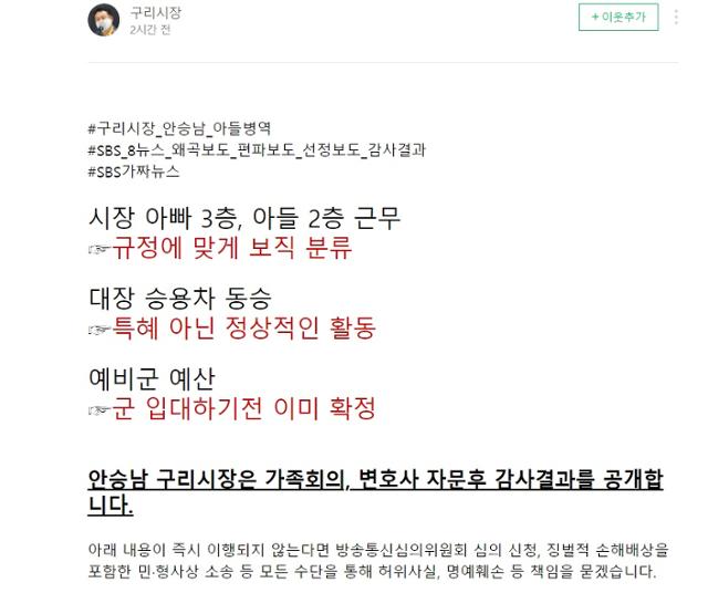 안승남 시장의 블로그 글.