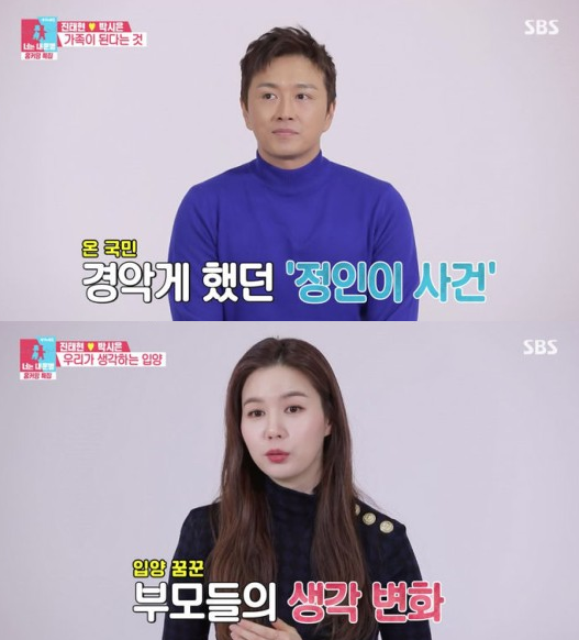 '동상이몽2' 진태현, 박시은이 둘째 입양을 고민했다.SBS 제공