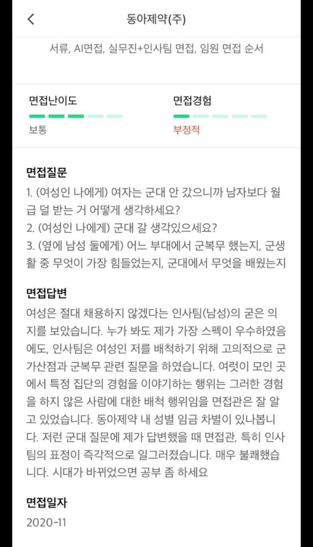 잡플래닛 캡처