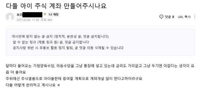 네이버 맘카페 캡처