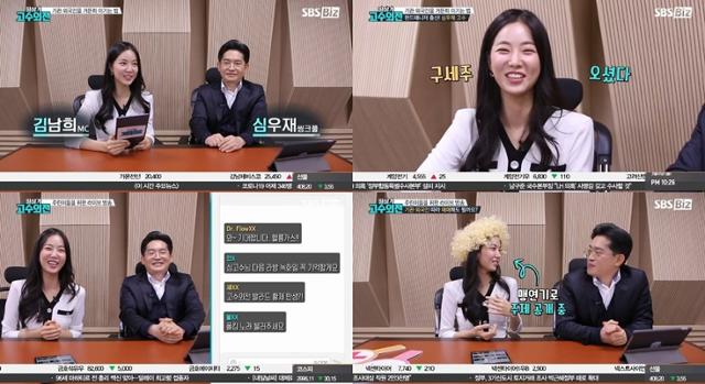 아나운서 김남희가 시청자들에게 에너지를 선사하고 있다. SBS Biz 화면 캡처