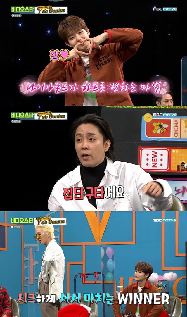 '비디오스타' 트레저 지훈이 애교 퍼레이드를 선보였다. MBC에브리원 방송 캡처