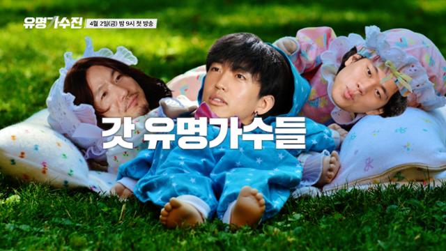 이승윤-정홍일-이무진의 새로운 여정이 시작된다. JTBC 제공