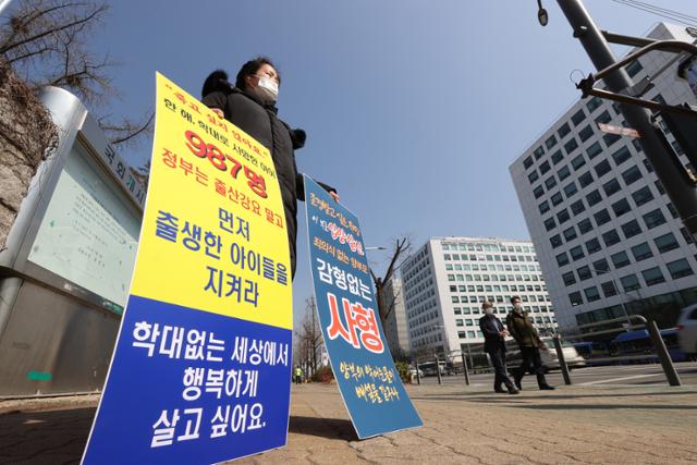 16개월 된 입양 딸 정인양을 학대해 숨지게 한 혐의를 받는 양부모의 4차 공판을 앞두고 지난 8일 오후 서울 여의도 국회 앞에서 김가은씨가 정인이 양부모의 사형을 촉구하는 1인 시위를 하고 있다. 연합뉴스