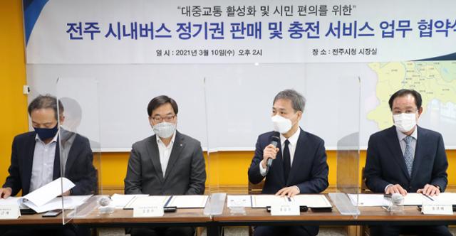 10일 전북 전주시장실에서 전주시내버스 정기권 편의점 구입을 위한 업무협약식 열렸다. 전주시 제공