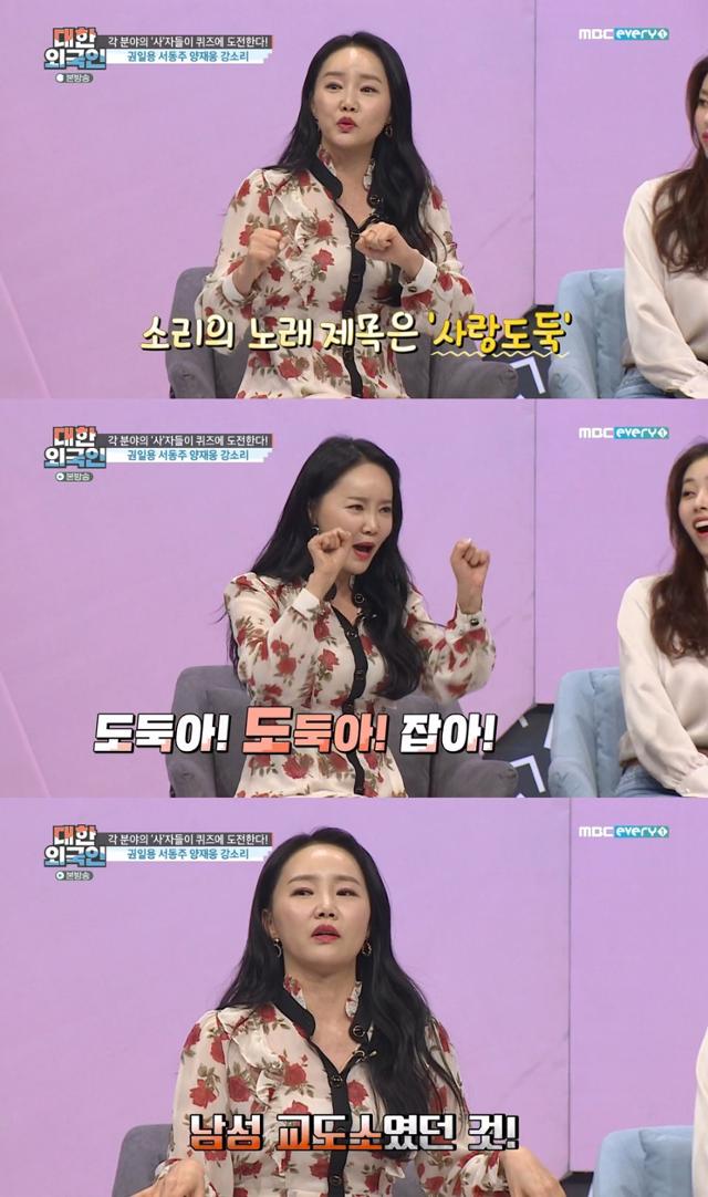 '대한외국인' 강소리가 공연장 에피소드를 공개했다. MBC에브리원 방송 캡처