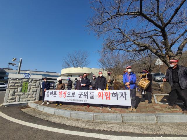 군위군민이 10일 군위군청 앞에서 박창석 경북도의원이 여론을 무시하고 군에 도정협력실 설치를 강행하는 것에 대해 반대하는 집회를 가지고 있다. 이들은 "군수 출마설이 돌고 있는 도의원이 군수가 없는 군청에 무리하게 입성하려는 것은 사전 선거운동을 염두한 꼼수"라며 반박했다. 김민규기자 whitekmg@hankookilbo.com