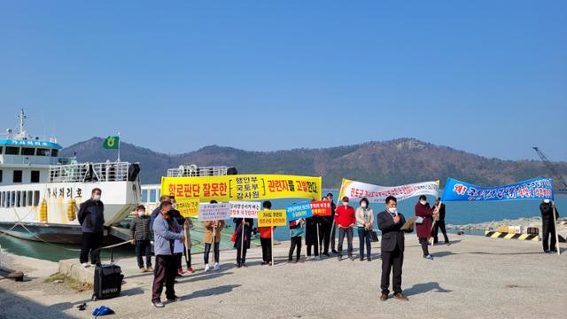 10일 전남 진도군 가사도 주민 20여명은 진도읍 쉬미항에서 집회를 갖고 국토교통부의 잘못된 판단에 항의했다. 독자 제공