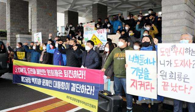 12일 오전 제주도청 앞에서 제주 제2공항 강행 저지 비상도민회의가 국토교통부 제주 제2공항 건설사업 백지화를 촉구하는 기자회견을 하고 있다.뉴스1