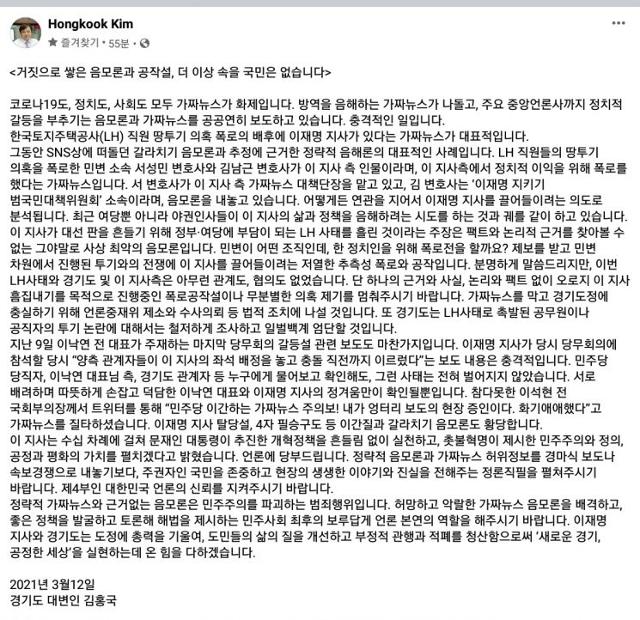 김홍국 대변인 페이스북 캡처