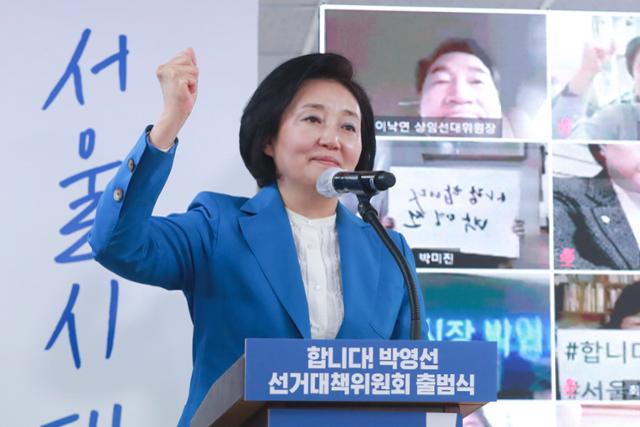 박영선 더불어민주당 서울시장 후보가 12일 서울 종로구 선거 사무소에서 열린 '합니다! 박영선 선거대책위원회 출범식'에서 인사말 하던 중 주먹을 쥐어보이고 있다. 뉴시스