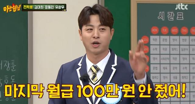 유상무가 '아는 형님'에 출연했다. JTBC 방송 캡쳐