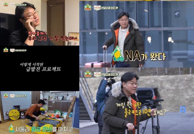 '출장 십오야'가 특급 웃음을 선사했다. tvN 방송 캡쳐