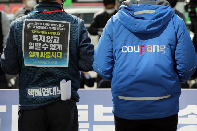 8일 서울 송파구 쿠팡 본사 앞에서 과로사 추정 사고에 관한 진상규명 등을 촉구하는 기자회견을 연 택배노동자 과로사 대책위원회 회원들의 뒷모습. 뉴시스