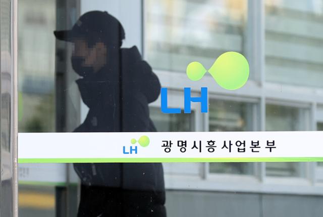 3기 신도시 땅 투기 의혹을 받고 있는 한국토지주택공사(LH) 직원이 소속된 LH 광명시흥사업본부. 연합뉴스