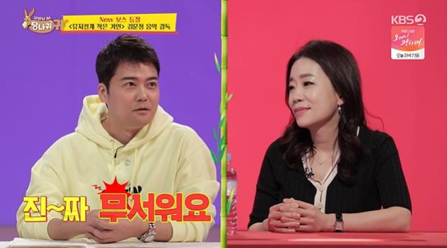 전현무(왼쪽)가 KBS2 '사장님 귀는 당나귀 귀'에서 김문정(오른쪽)에 대해 말했다. 방송 캡처