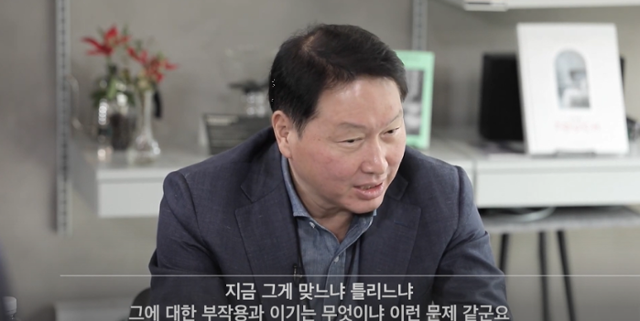 최태원 차기 대한상의 회장이 지난 4일 서울 종로구 공유주거 하우스에서 열린 스타트업 대표들과의 만남에서 발언하고 있다. 유튜브 캡처