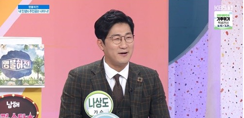 '아침마당' 나상도가 자신만의 마인드컨트롤 노하우를 공개했다.KBS 방송캡처