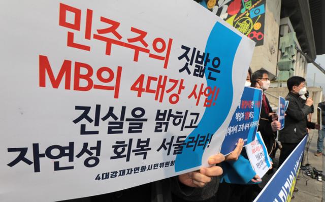 15일 서울 종로구 세종문화회관 앞에서 열린 MB 국정원의 4대강 사업반대 민간인 사찰 폭로 기자회견에서 4대강재자연화시민위원회, 4대강국민소송단, 내놔라내파일시민행동 관계자들이 발언하고 있다. 뉴스1