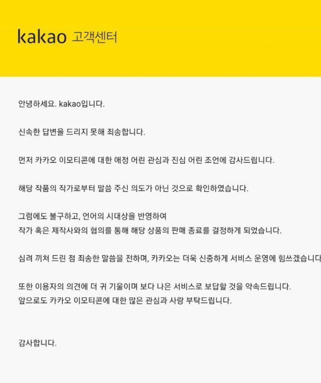 '허버허버'가 뭐길래…카카오 