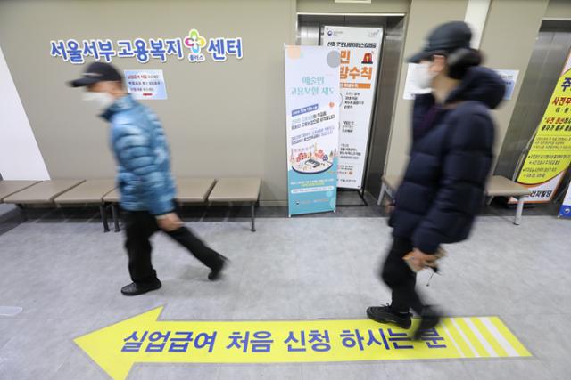 15일 오후 마포구 서울서부고용복지센터에 구직자들이 실업급여를 신청하기 위해 들어서고 있다. 뉴스1