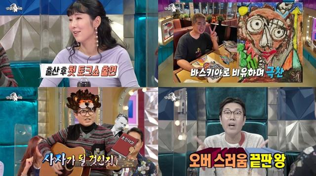 ‘라디오스타’ 사유리가 예능 입담을 뽐냈다. MBC 방송캡처