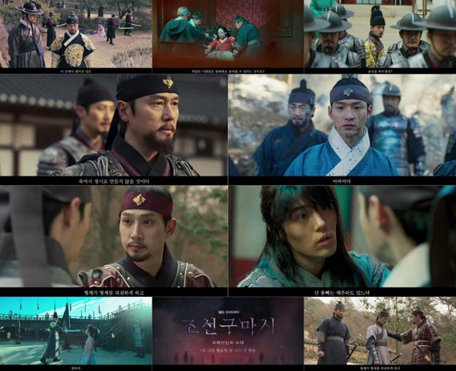 ‘조선구마사’ 1,2회가 19금 파격 편성으로 방송된다. SBS 제공