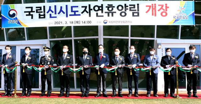 18일 오후 전북 군산시 신시도에서 열린 국립 신시도자연휴양림 개장식에 송하진 전북지사와 최병암 산림청 차장, 강임준 군산시장, 이영록 국립 자연휴양림관리소장 등이 참석해 테이프 커팅을 하고 있다. 전북도 제공