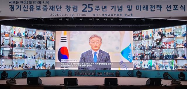 경기신보가 19일 진행한 창립 25주년 기념식에서 이재명 경기지사가 온라인으로 축하인사를 전하고 있다. 경기신보 제공