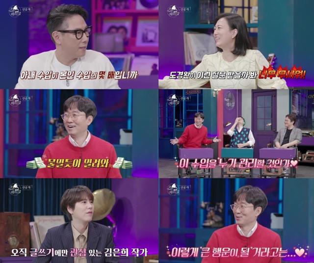 장항준이 아내 김은희 작가를 언급한다. JTBC 제공