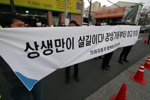 19일 오후 광주 광산구 하남산업단지에서 광주지역 자동차 부품 생산업체 임직원이 호원 노동조합의 생산설비 점거 농성 중단을 촉구하는 기자회견을 열고 있다. 광주=연합뉴스