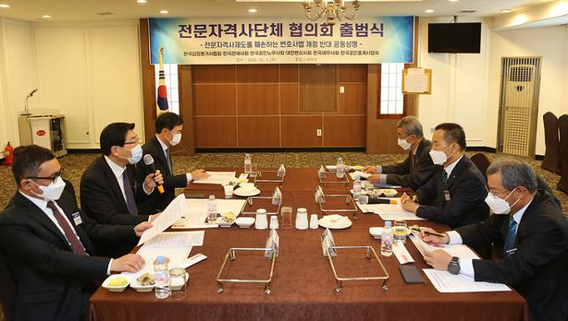 한국세무사회와 감정평가사협회, 관세사회, 공인노무사회, 대한변리사회, 한국공인중개사협회로 구성된 '전문자격사 단체 협의회' 회장들이 2020년 11월 회의를 진행하고 있다. 한국세무사회 제공