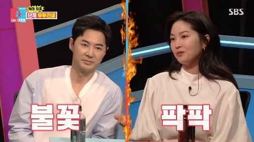 '동상이몽2' 류이서가 전진을 폭로했다. SBS 방송캡처