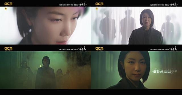 '다크홀' 김옥빈 캐릭터 티저 영상이 공개됐다. OCN 제공