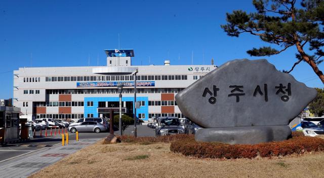 경북 상주시청 전경. 한국일보 자료사진