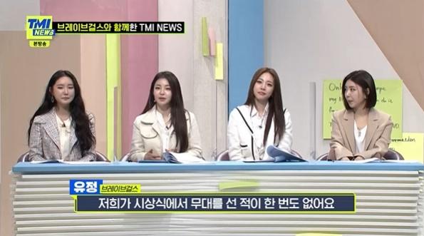 브레이브걸스가 Mnet 'TMI NEWS'에서 목표에 대해 말했다. 방송 캡처