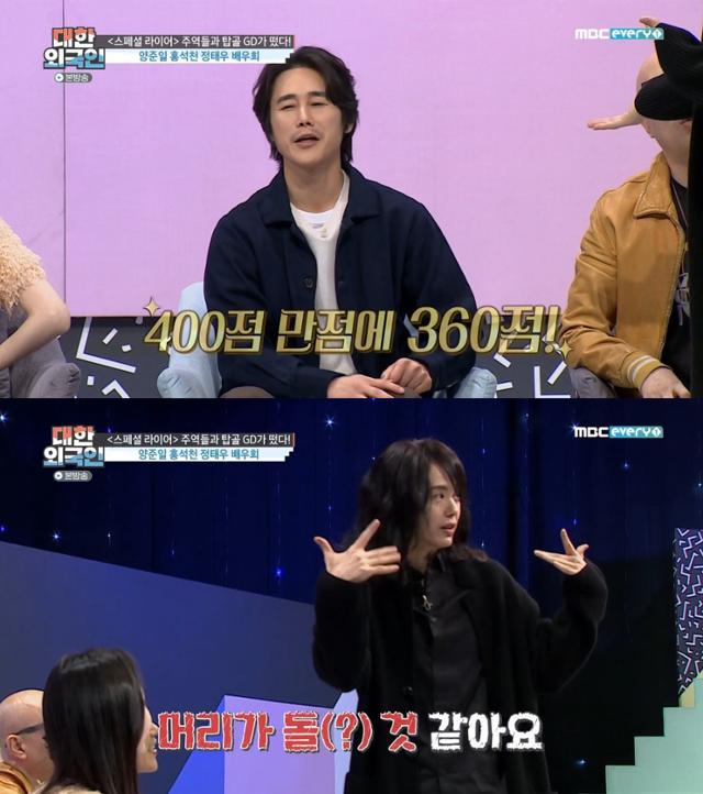 '대한외국인' 홍석천 정태우 배우희가 출연했다. MBC에브리원 방송 캡처